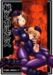(CR25) [KENIX, Nekketsu Kouenji Housoukyoku, Boru Kikaku (Ninnin!, Katori Youichi, Tate Mae)] Momo to Calpis (Street Fighter)