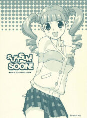 (C69) [White Strawberry Paper (Moki)] SUKISUKI SOON! (Onegai My Melody)