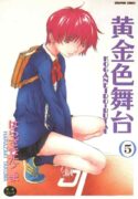 [Harazaki Takuma] Koganeiro Butai 5
