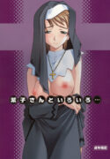 (CR37) [P.Forest (Hozumi Takashi)] Yukariko-san to Iroiro (Mai Hime)