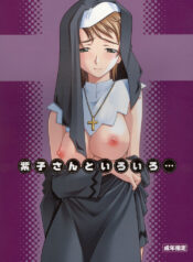 (CR37) [P.Forest (Hozumi Takashi)] Yukariko-san to Iroiro (Mai Hime)