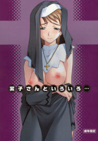 (CR37) [P.Forest (Hozumi Takashi)] Yukariko-san to Iroiro (Mai Hime)