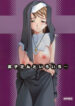 (CR37) [P.Forest (Hozumi Takashi)] Yukariko-san to Iroiro (Mai Hime)