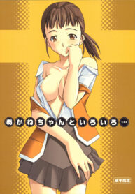 (SC28) [P-Forest (Hozumi Takashi)] Akane-chan to Iroiro… (Mai-HiME)