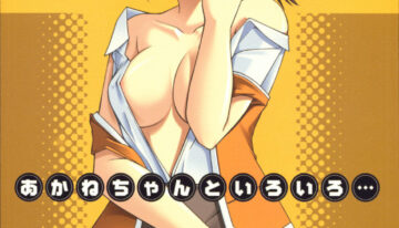 (SC28) [P-Forest (Hozumi Takashi)] Akane-chan to Iroiro… (Mai-HiME)
