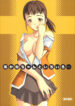 (SC28) [P-Forest (Hozumi Takashi)] Akane-chan to Iroiro… (Mai-HiME)