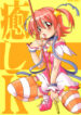 (Tougetsu-sai) [OVACAS (Hirokawa Kouichirou)] IYASI-K (Pani Poni)