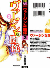 [Kobayashi Takumi] Virgin Na Kankei 2 [English]