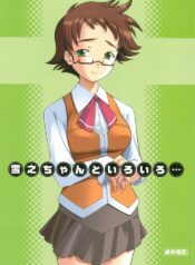 (C68) [P.Forest (Hozumi Takashi)] Yukino-chan to Iroiro (My-HiME)