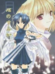 [Fairy Tale House (Phoenicia Masako)] Kokoro no Sumika (Tsukihime)