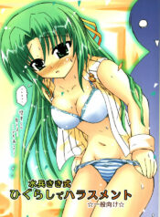 (Nanoha Festival) [Funanori House (Suihei Kiki)] Suihei Kiki Shiki Higurashi de Harassment (Higurashi no Naku Koro ni)