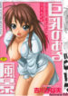 [Kikkawa Kabao] Kyonyuu no Aru Fuukei – Scenery With Full Breasts