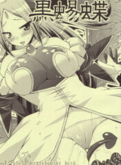 (SC34) [gos to vi (Utamaro)] Kuroageha (Shinrabanshou Choco)