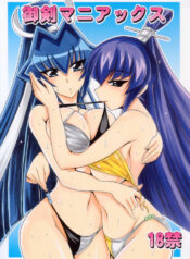 (SC37) [Leaz Koubou (Oujano Kaze)] Miturugi Maniax (Muv-Luv Alternative)