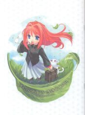 (C67) [Renai Mangaka (Naruse Hirofumi)] Boku no Sensei wa Mahoutsukai (Tsukihime)