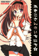 (SC30) [OSHABAN (Sasahiro)] Fukiko-san no Ichinichi