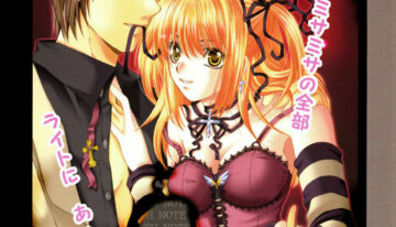 Nightmare (Death Note)