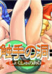 [PH-Bu (Murakami Takashi)] Shokushu no Ana