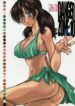 (COMIC1) [Takotsubo Club (Gojou Shino)] DANGER ZONE 10-B (GUN X SWORD)
