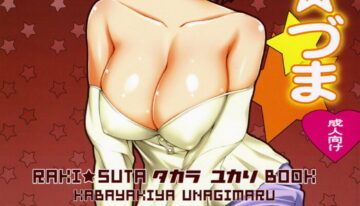 [KABAYAKIYA (Unagimaru)] Hito Zuma (Lucky Star)