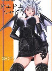 (COMIC1) [Studio Wallaby (Seishinja)] Dokidoki Shadow (Shadow Lady)