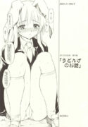 (SC30) [Paranoia Cat (Fujiwara Shunichi)] Touhou Ukiyo Emaki Bangai Hen "Udonge no Ohanashi" (Touhou Project)