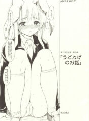 (SC30) [Paranoia Cat (Fujiwara Shunichi)] Touhou Ukiyo Emaki Bangai Hen "Udonge no Ohanashi" (Touhou Project)