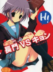 (C72) [KORISUYA (Korisu)] Nagato VS Kyon (Suzumiya Haruhi no Yuuutsu)