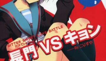 (C72) [KORISUYA (Korisu)] Nagato VS Kyon (Suzumiya Haruhi no Yuuutsu)