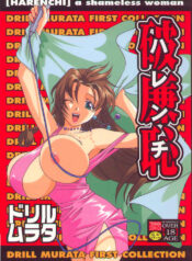 [Drill Murata] Harenchi – A Shameless Woman