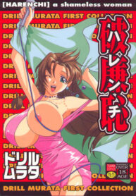 [Drill Murata] Harenchi – A Shameless Woman