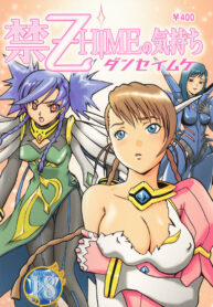(SC31) [Momoiro Shohousen (Sakura Nana, KUROBE～)] Kin – Otome Hime no Kimochi Danseimuke (Otome Hime)