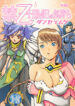 (SC31) [Momoiro Shohousen (Sakura Nana, KUROBE～)] Kin – Otome Hime no Kimochi Danseimuke (Otome Hime)