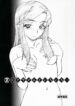 (SC32) [P.FOREST (Hozumi Takashi)] Ura Nina-chan to Iroiro… (Mai-Otome / My-Otome)