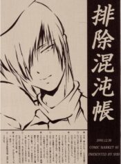 (C65) [SHD (Buchou Chinke)] Haijo Konton Chou (Red Earth, Samurai Spirits)