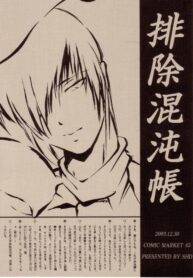 (C65) [SHD (Buchou Chinke)] Haijo Konton Chou (Red Earth, Samurai Spirits)