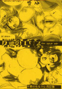 (COMIC1) [Ogawaya (Ogawa Renji)] Hangyaku no Eros (Code Geass: Lelouch of the Rebellion)