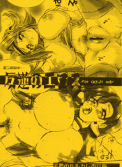 (COMIC1) [Ogawaya (Ogawa Renji)] Hangyaku no Eros (Code Geass: Lelouch of the Rebellion)