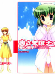 [Kotono Wakako] Okusama DE Naito Vol.3