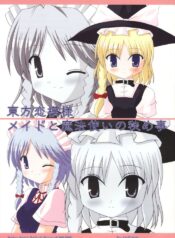 (CR36) [DPS no Doreitachi (Monji)] Touhou Koimoyou – Maid to Mahoutsukai no Himegoto (Touhou Project)