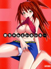 (CSP4) [P.Forest (Hozumi Takashi)] Midori-chan to Iroiro… (My-HiME / Mai Hime)