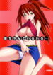 (CSP4) [P.Forest (Hozumi Takashi)] Midori-chan to Iroiro… (My-HiME / Mai Hime)
