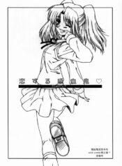 [Dennou Denpa Kenkyuusho (Harukaze Koucha)] Koisuru Kyuuketsuki (Tsukihime)