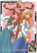 (CR31) [Nyandabaa (Kachoufuugetsu)] MOON PRISM (Tsukihime)