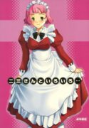 (SC29) [P.Forest (Hozumi Takashi)] Fumi-san to Iroiro… (Mai-HiME)