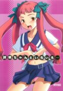 (C68) [P.Forest (Hozumi Takashi)] Shiho-chan to Iroiro (Mai Hime)