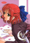 (Mimiket 6) [PLUM (Kanna)] Gepparou Maki no Ni (Tsukihime)