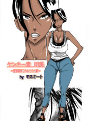 [Mosquito Man] Yankee Zuma Akemi ~Konsui Netorare Muchi Muchi Zuma~ [English] [Brolen]
