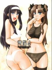 (C66) [Shichiyou Souryuujin (Soushin Souma)] Oreteki 4 (Tsukihime, Fate/stay night)