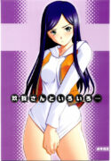 [P.Forest (Hozumi Takashi)] Kuga-chan to Iroiro (Mai Hime)